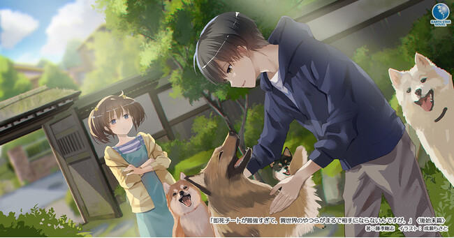 TVアニメ放送中「即死チート」人気シリーズ「亜空間ホテル・二度転生した少年」が登場！アース・スターノベル新刊＜2/15発売＞