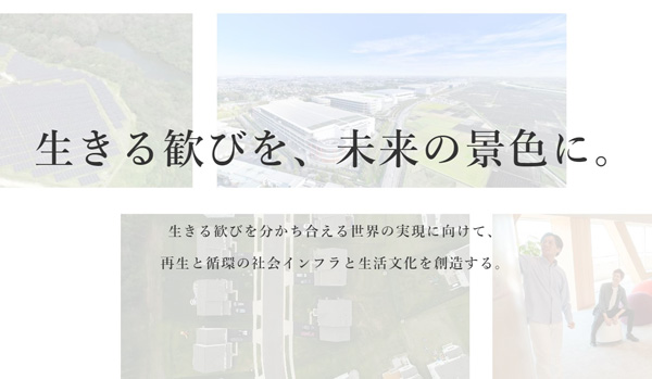 「サステナビリティサイト・アワード２０２４」でゴールドを受賞（ニュースレター）