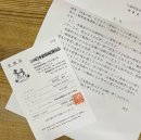 1本につき22円動物愛護協会へ毎月寄付 1本につき22円動物愛護協会へ毎月寄付