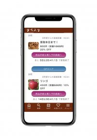 食品ロス対策のフードシェアリングサービス「タベスケ」アプリ版が2024年2月15日にリリース