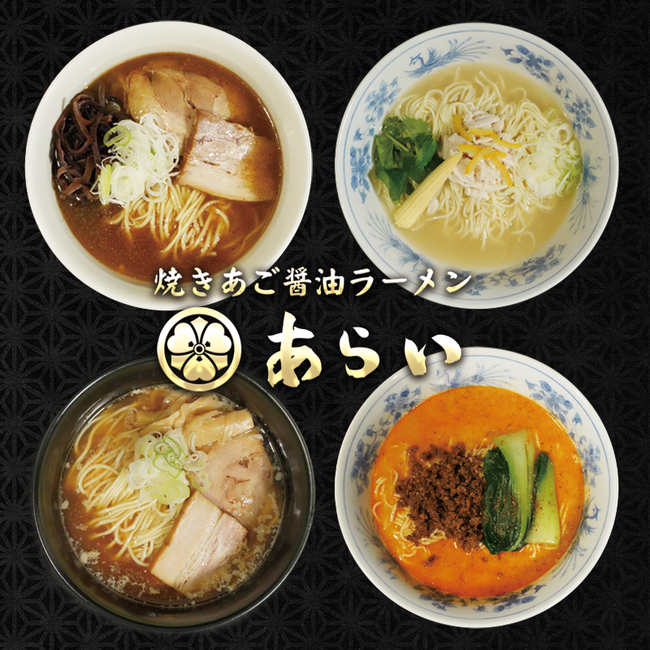 【板橋 前野町】期間限定！麺大盛り無料クーポンを公式ホームページにて配布｜ラーメンあらいイオンスタイル板橋前野町フードコート１F