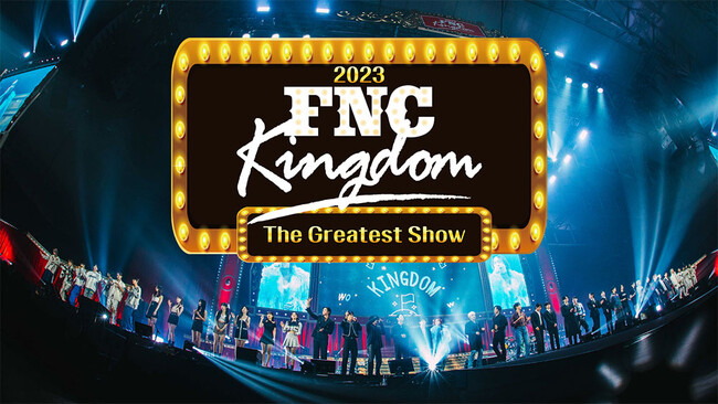 FTISLAND、CNBLUEなどFNC ENTERTAINMENTアーティスト集結の「2023 FNC KINGDOM -The Greatest Show-」をU-NEXTにて独占ライブ配信決定！