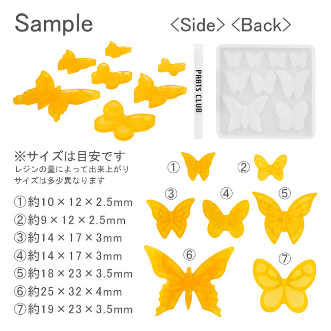 PARTS CLUB online ＜新商品掲載＞2/8(木)オンラインショップでバタフライ シリコンレジン型が新たに発売されました。
