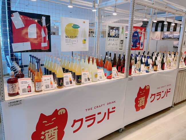 【2/19～】エキュート品川にて、EC限定のお酒が体験できるポップアップストアがOPEN