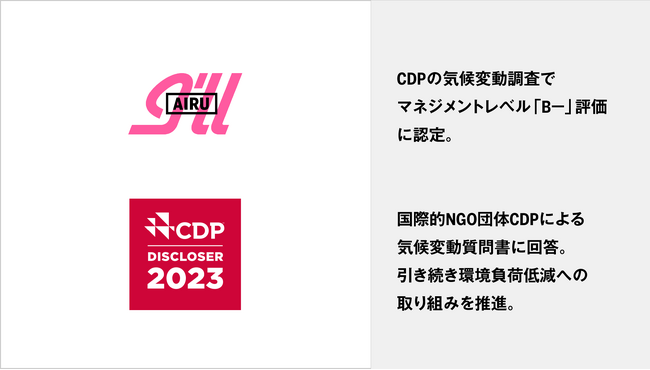 アイル、CDPの気候変動調査でマネジメントレベル「B−」評価に認定