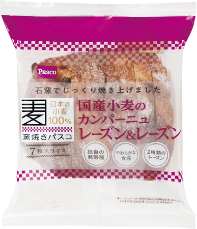 2種類のレーズンが楽しめる「窯焼きパスコ 国産小麦のカンパーニュ レーズン＆レーズン 7枚スライス」2024年3月1日新発売