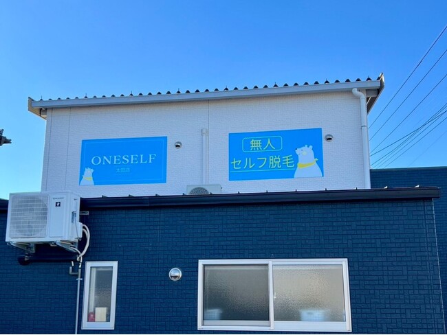 太田市に話題の無人脱毛サロンがオープン！ - セルフ脱毛サロンONESELF(ワンセルフ)