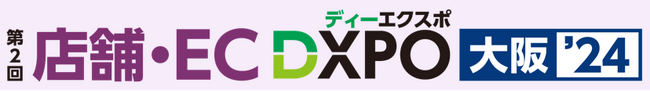 小売・飲食店・ECの売上アップ・業務効率化のためのIT製品が集結！