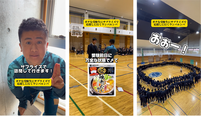 「なんすかー!?」ウンパルンパがガチな高3受験生を応援してきた！