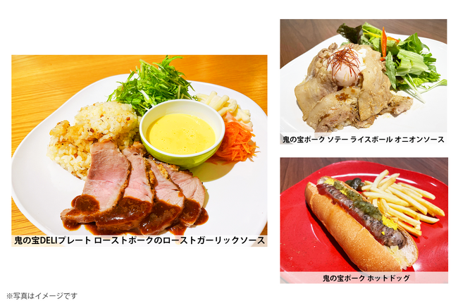 大好評！変な商社運営のHISオフィスカフェ、循環型農業から生まれたエコポークメニューを展開