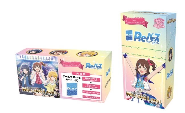 Reバース for youよりトライアルセット＆ブースターパック アニメ「アイドルマスター ミリオンライブ！」が本日発売！