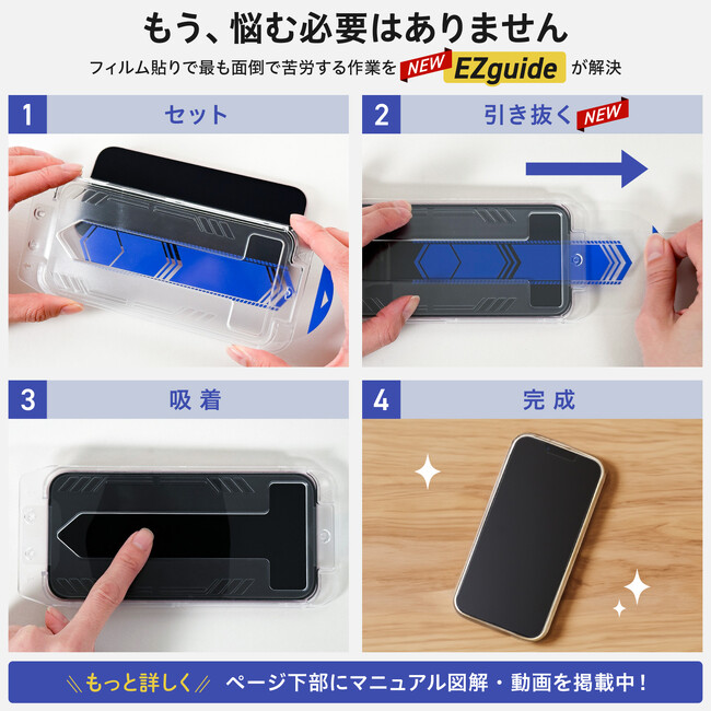 【欲張りガラスフィルム登場】さらに進化した簡単ガイド枠に「覗き見防止＆さらさらアンチグレア(反射防止)」のW属性！貼るのが苦手な方にもおすすめの2個セット！【新モンスターフィルム登場】