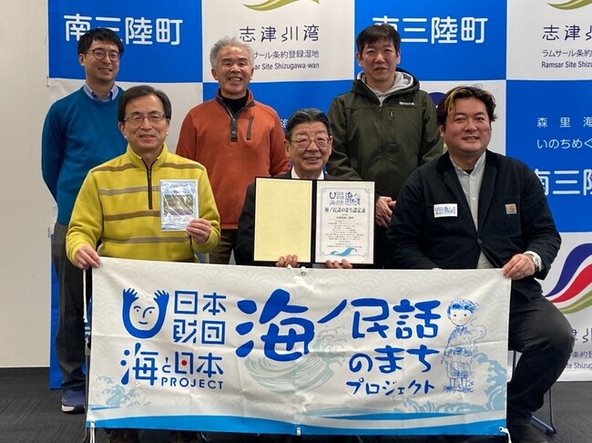 海ノ民話アニメーション「神割り岩」が完成！アニメ監督が宮城県南三陸町 佐藤 仁町長を表敬訪問し「海ノ民話のまち」に認定 同日に地元の子どもたちを対象とした上映会を実施しました
