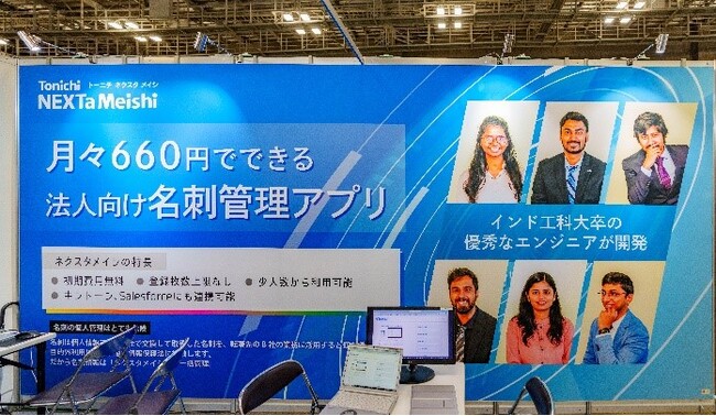 東日印刷「第2回営業・マーケDXPO大阪’24」出展 2月27日(火)～28日(水)インテックス大阪6号館Cゾーンで開催