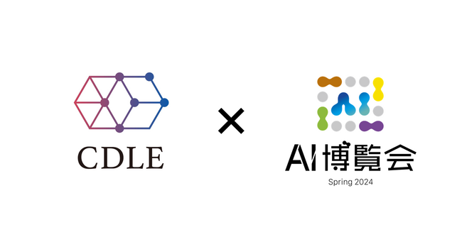 日本最大級のAIコミュニティ「CDLE」がAI博覧会 Spring 2024でリアルイベントを開催！