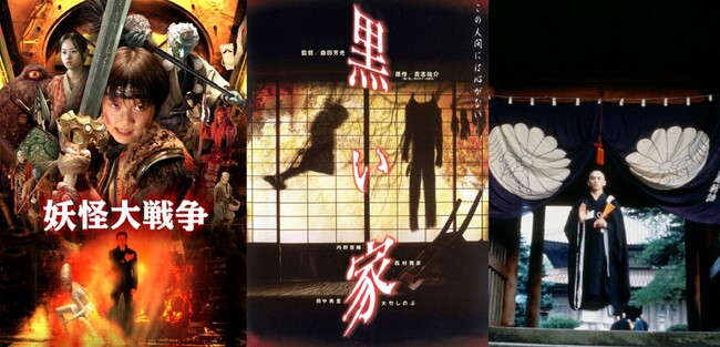 公式YouTube＜角川シネマコレクション＞３月度本編プレミア公開ラインナップ決定！神木隆之介主演『妖怪大戦争』ほか