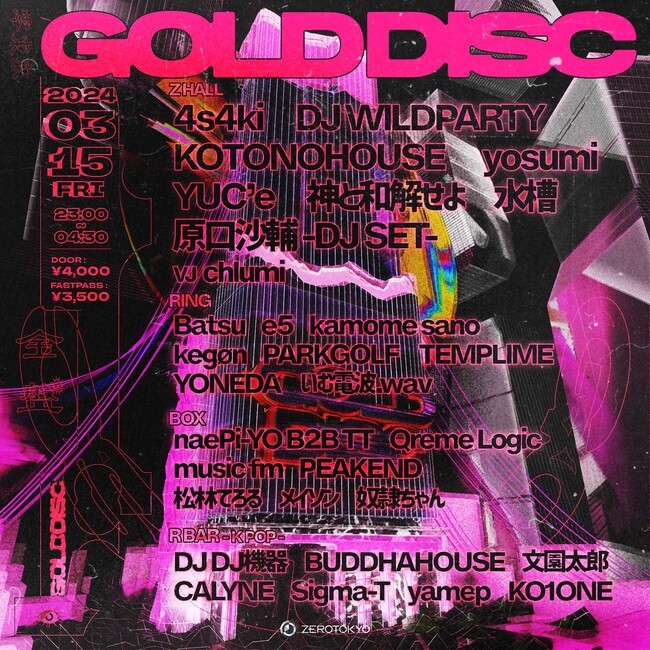 ZEROTOKYOの人気パーティGOLD DISC、フルラインナップ発表！