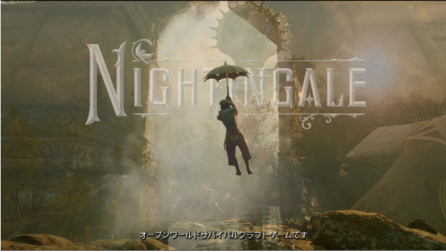 無限マップ生成型シェアードワールドクラフトサバイバルゲーム『Nightingale -ナイチンゲール-』最新動画「This is Nightingale」を解禁！