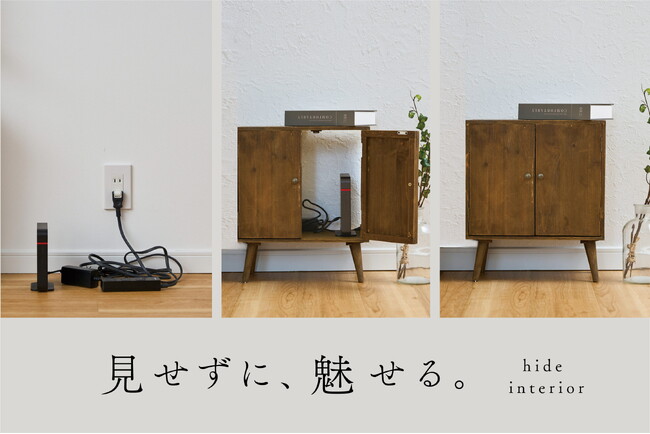 【salut!】見せたくないものをおしゃれに目隠しできるアイテム