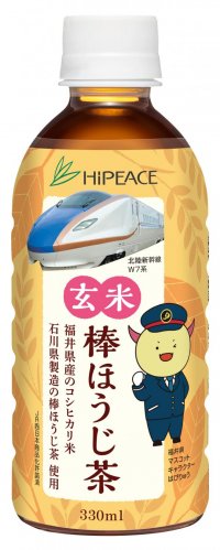～北陸新幹線W7系・はぴりゅうコラボデザイン～
『北陸新幹線延伸記念デザイン　玄米棒ほうじ茶』をハイピースより新発売