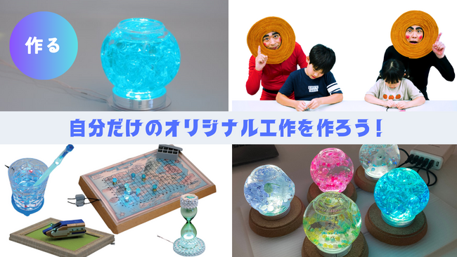 体験型教育キット「ワイヤレス給電 実験&工作キット」のまとめセットが新発売!