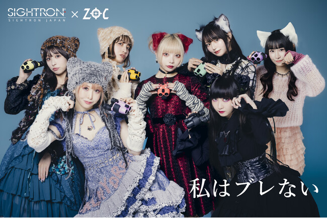 人気アイドルグループ「ZOC」が出演！サイトロンジャパンがみなとみらい駅に交通広告を展開