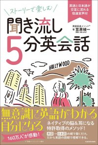累計160万部「英語高速メソッド」シリーズの著者笠原 禎一の最新刊が2月19日(月)発売