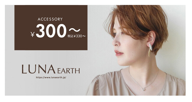 トレンドの『リボンアクセサリー』が2/15(木)入荷しました。ハイクオリティなアクセサリーやファッション雑貨をプチプライスで販売しております。