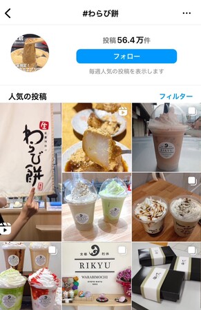 「京都利休の生わらび餅」が贈る至高の味。高級生わらび餅が「東急百貨店吉祥寺」に出店中!