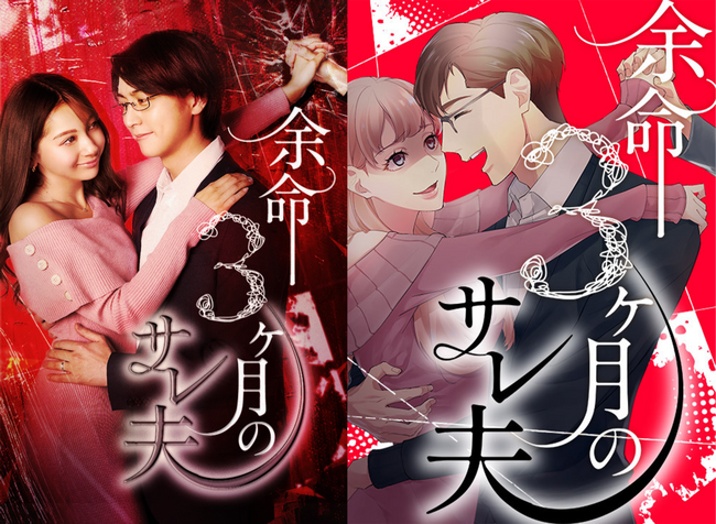 稲葉友主演の不倫ドラマで初ヒロインのゆきぽよ「不倫系ドラマは全部観るくらいに好き」と豪語！泥沼不倫の際どい濡れ場＆渾身の大発狂演技を披露！人気タテ読みマンガ「余命3ヶ月のサレ夫」の実写ドラマ版公開