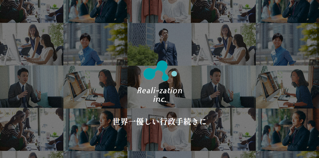 リアリゼイション、事業再構築補助金の採択者に向け交付申請サポートの提供を開始