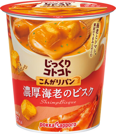 じっくりコトコトこんがりパン 新たに「濃厚海老のビスク」「濃厚ブロッコリーチーズポタージュ」も加わりリニューアル！2024年2月19日より全国発売