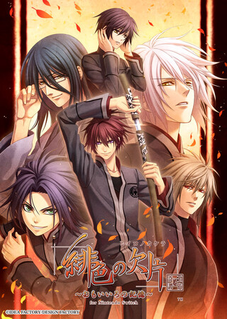 オトメイトブランドの名作たちを集めた「オトメイト グラフィティ」第4弾