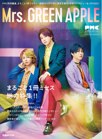 重版（3刷）決定！ Mrs. GREEN APPLE10周年記念初の公式本『PMCまるごと1冊ミセス』ロングセラーに