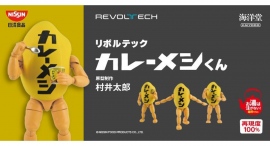NISSINと海洋堂、2社の公式SNSから生まれたカオスな企画、カレーメシくんが驚きのアクションフィギュア化！
