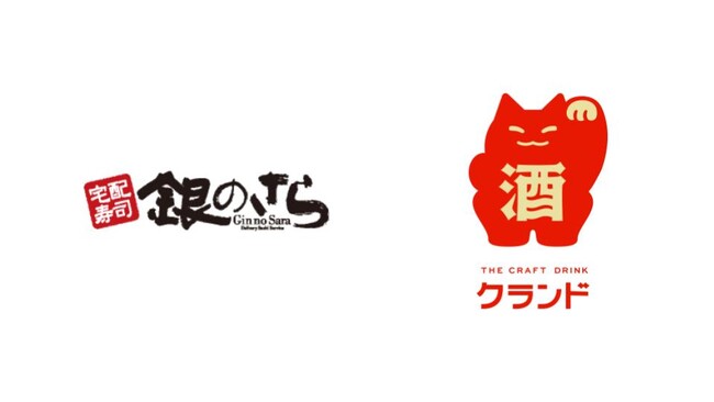 「銀のさら」と「クランド」が本気で選んだ「寿司に合う日本酒」が入る「酒ガチャ」が登場