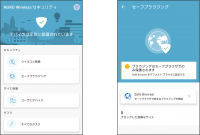 「NURO Wireless 5G」でセキュリティオプションを提供