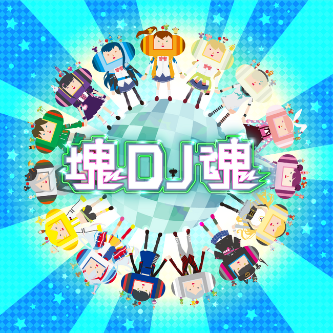 塊魂20周年記念イベント「塊DJ魂 in namco TOKYO」(3月17日)チケット販売中!(抽選受付)