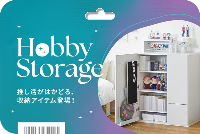 【わずか2週間で完売!】海外でも話題となった推し家具が待望の新色予約販売を決定