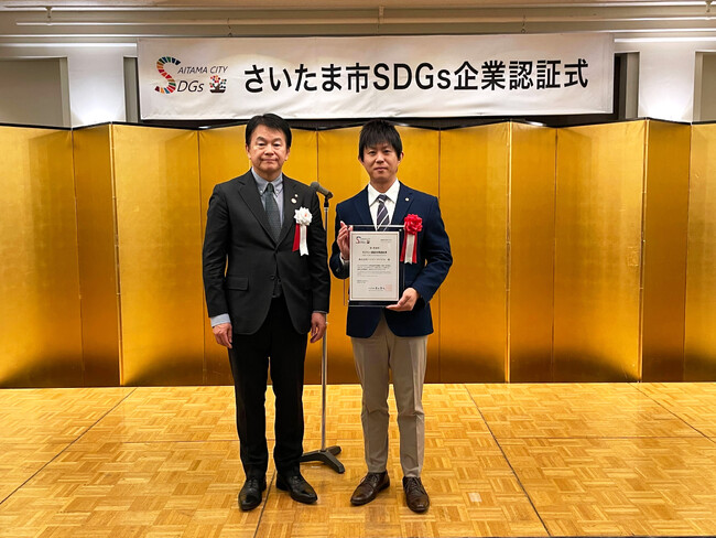 株式会社ハッピースマイル　「さいたま市SDGs認証企業」に認定