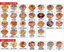 凄麺一覧 凄麺一覧