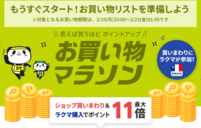 【楽天お買い物マラソン全品ポイントアップ5倍！最大45.5倍！！】メモリ・ストレージなどのPCパーツおよび周辺機器を購入してのお得に獲得できるチャンス！お見逃しなく！