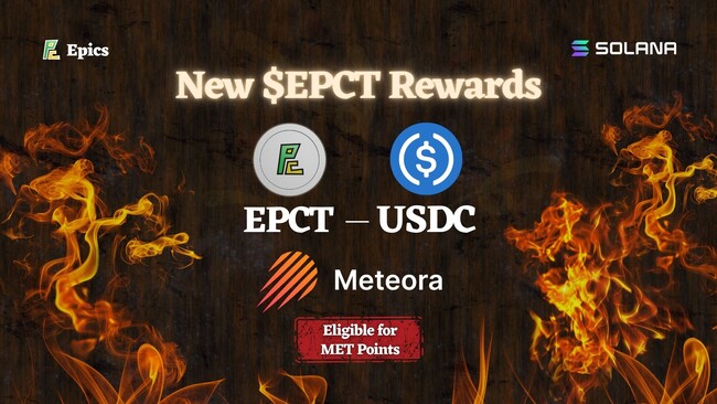利回り最大化を目指す Solana DeFi の Meteora で ＄EPCT 報酬キャンペーンがスタート