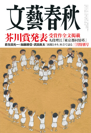「文藝春秋 講座」 第３弾。中野京子さんによる「名画が語るヨーロッパ王朝物語」の開催が決定！