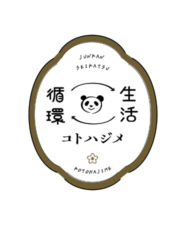 台東区、ローカルフードサイクリング株式会社と体験型イベント『循環生活コトハジメ』を３月２日（土）御徒町南口駅前広場（おかちまちパンダ広場）で開催