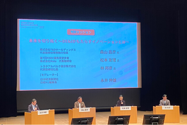 障害児も健常児も「ともに使えるプロダクト」をつくるインクルーシブ・ブランドのIKOU（イコウ）、第7回日経ソーシャルビジネスコンテストで優秀賞を受賞！