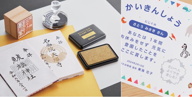 濃色の紙にもクッキリ鮮やかに押せるゴールド＆シルバーが登場！　「メタリックカラー スタンプパッド」新発売　～御朱印帳や表彰状などへの華やかな演出にぴったり～