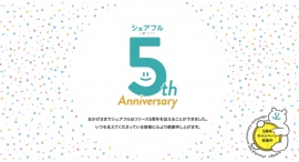 スキマバイトアプリ『シェアフル』、サービス開始5周年!スキマバイトのロールモデルを表彰する「ベストマッチアワード」を開催 スキマバイトアプリ『シェアフル』、サービス開始5周年!スキマバイトのロールモデルを表彰する「ベストマッチアワード」を開催