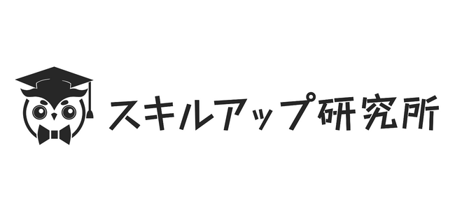 「大人の学び直し」のためのWEBメディア「スキルアップ研究所」リリース!