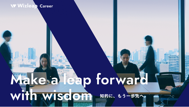 お金の相談プラットフォーム「マネーキャリア」を運営する【株式会社Wizleap】採用サイトを初公開！
